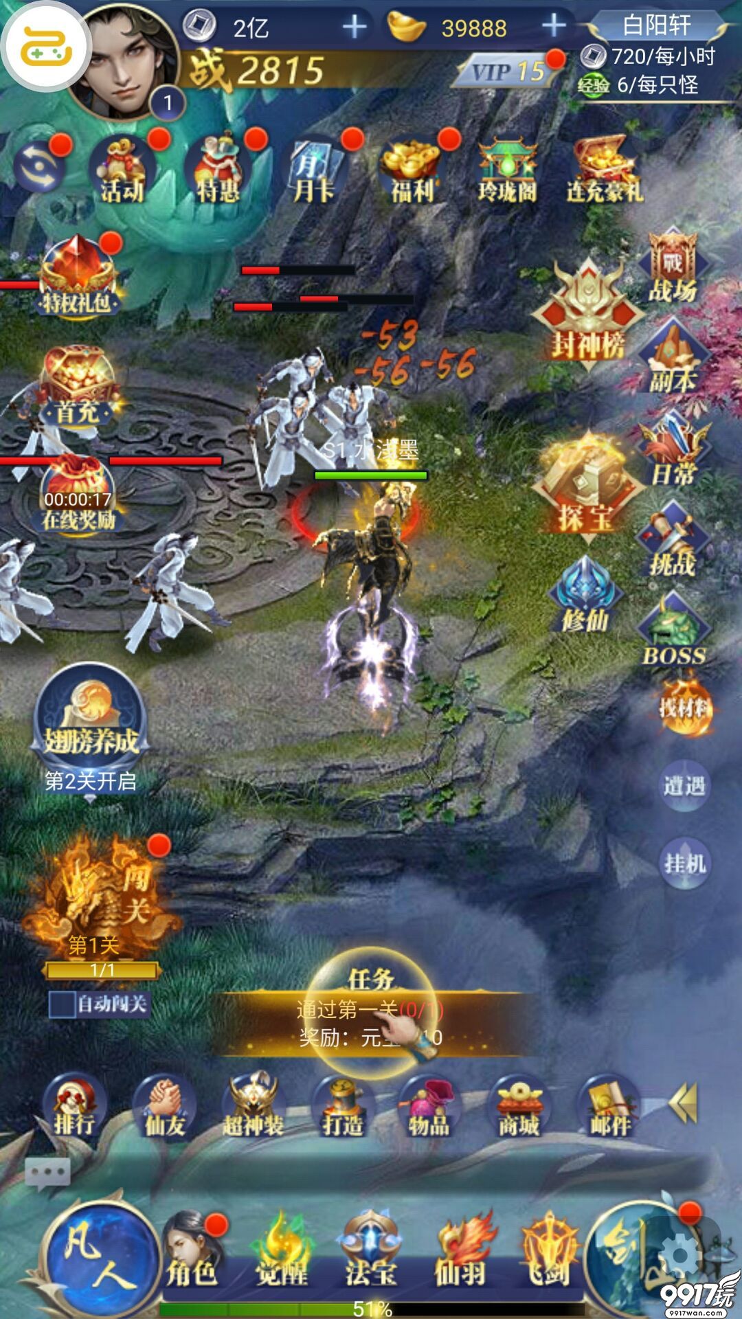 火爆仙侠手游开测(火爆无限仙侠手游推荐)