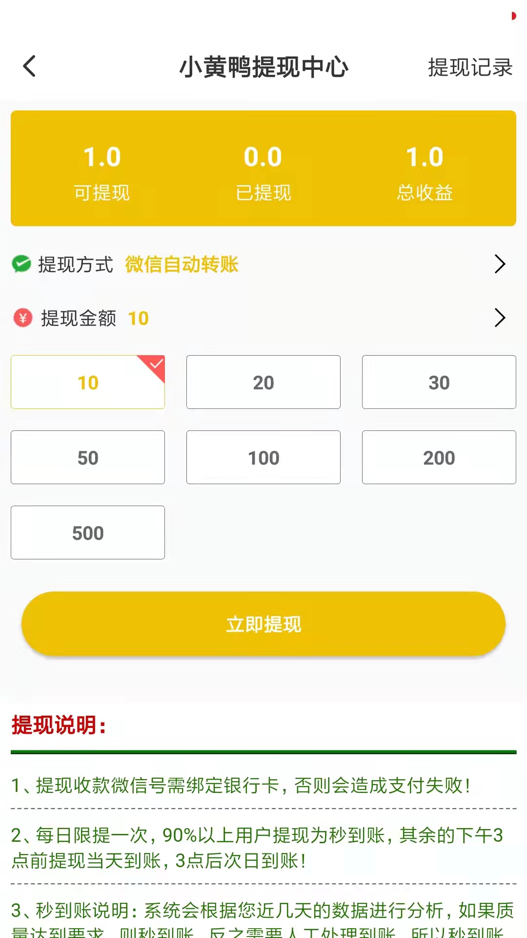 关于手机打鱼十元可提现的信息