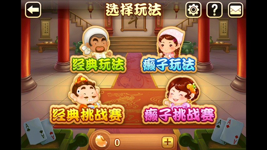 下载斗地主真人欢乐斗地主三人(欢乐斗地主怎么邀请好友三人斗地主)