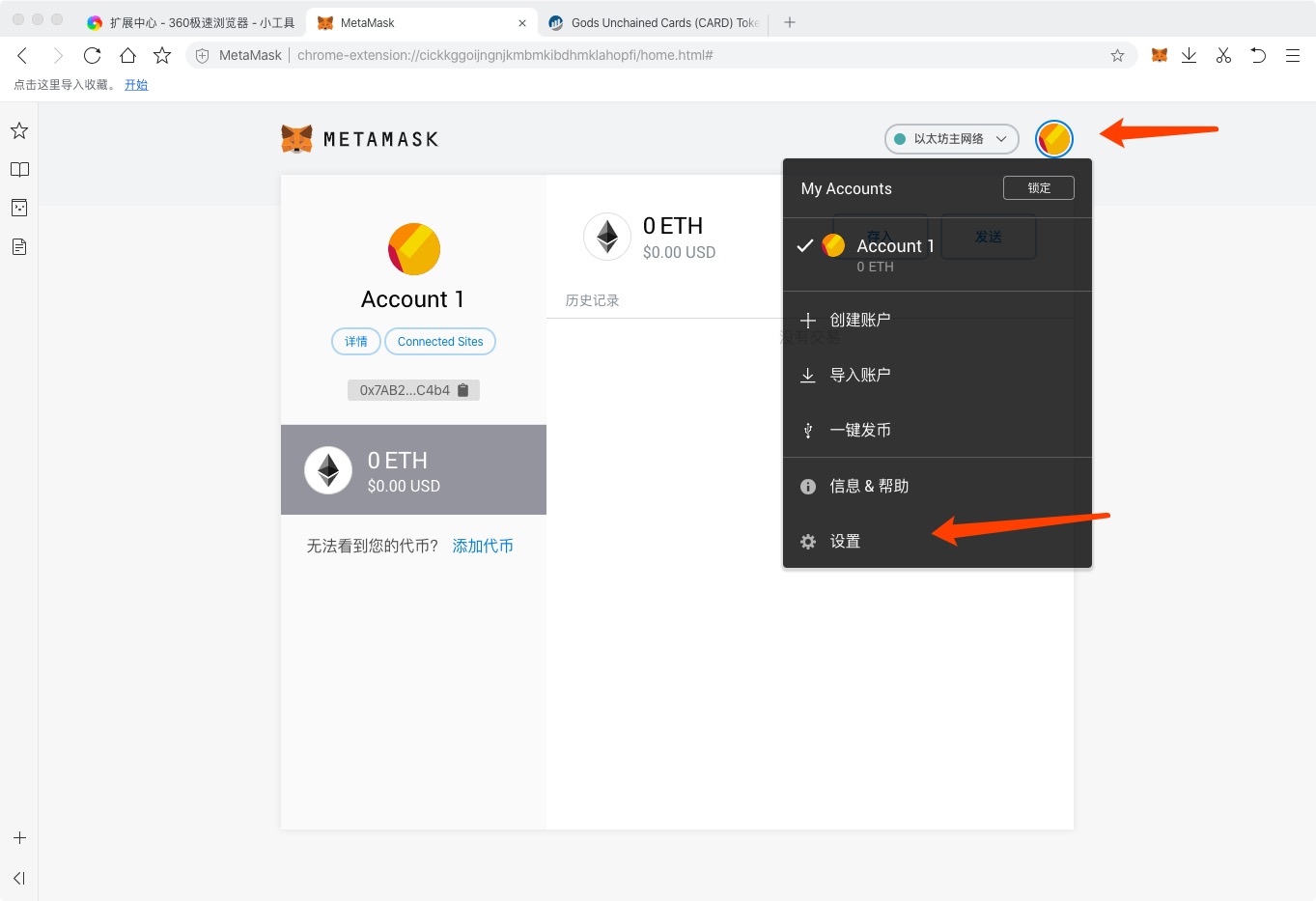 metamask钱包安全吗(MetaMask钱包官网下载)