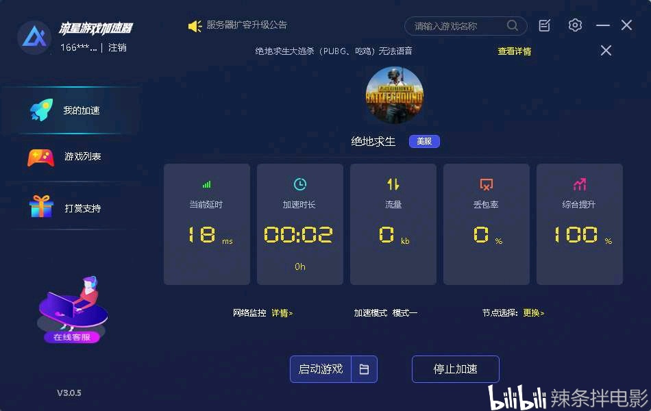 免费的外网加速器手机(免费外网加速器下载安卓)