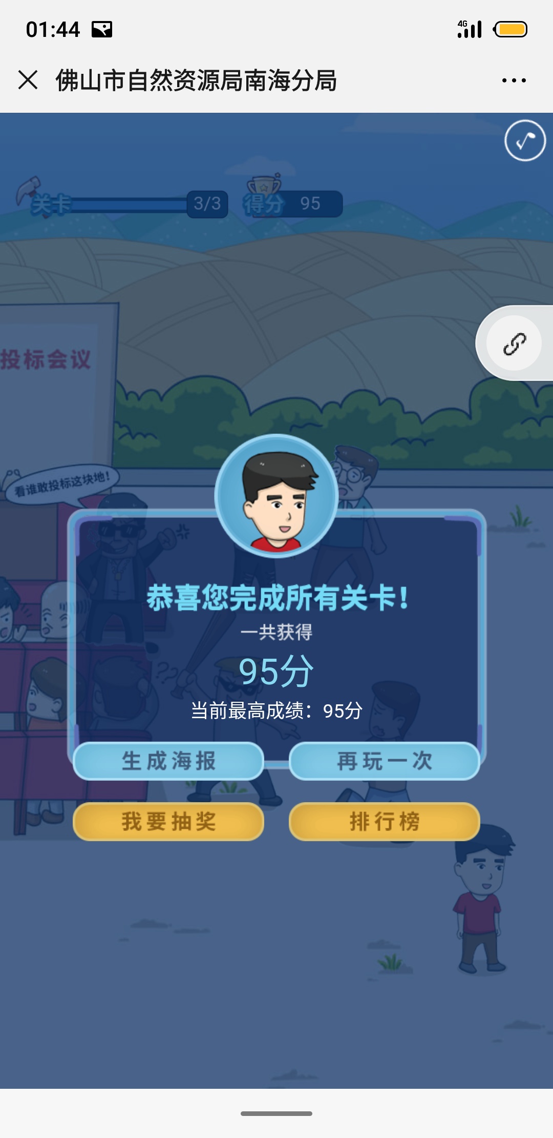 52玩游戏(52玩游戏官方抖音礼包码是什么)