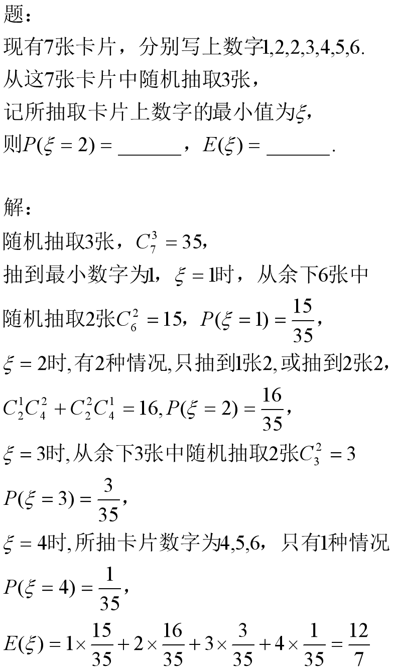 新高考数学排列组合(新高考数学排列组合考吗)