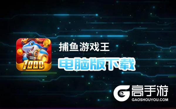 捕鱼游戏换钱怎么换(捕鱼游戏换钱怎么换的)