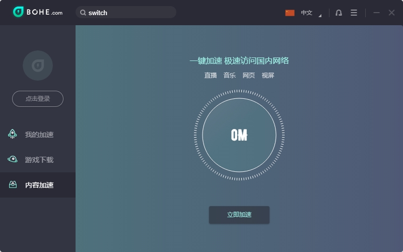 telei加速器下载(telei加速器下载链接)