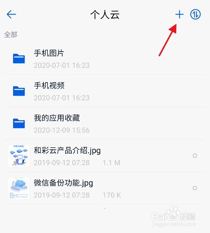 云网盘app下载(云网盘下载 百度网盘)