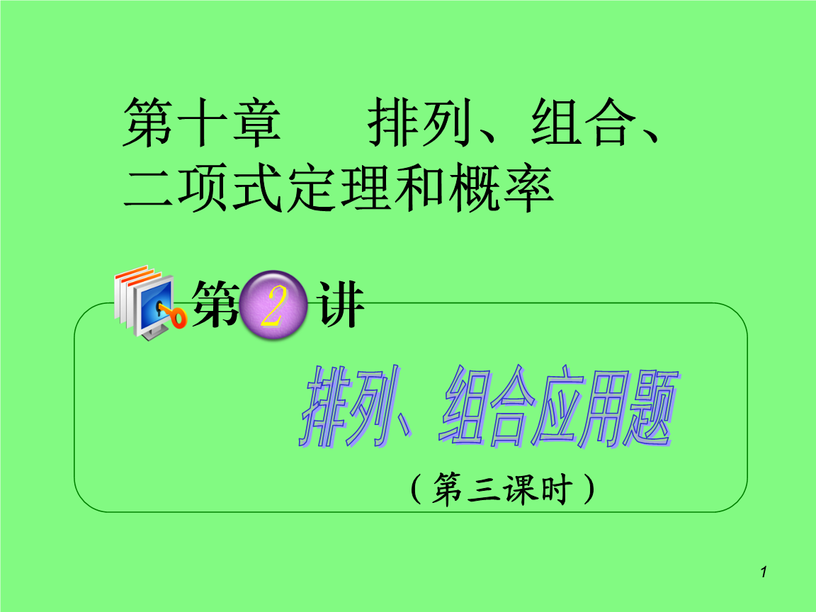 高考数学排列组合(高考数学排列组合难吗)