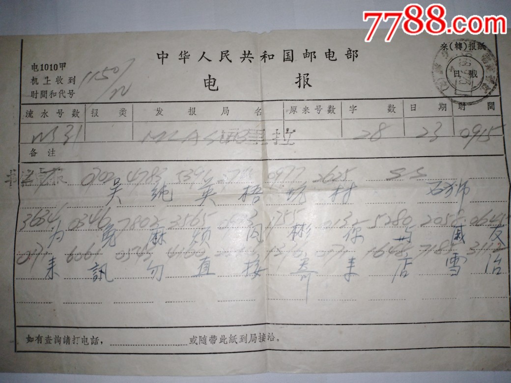 发电报怎么发(如何发电报视频)