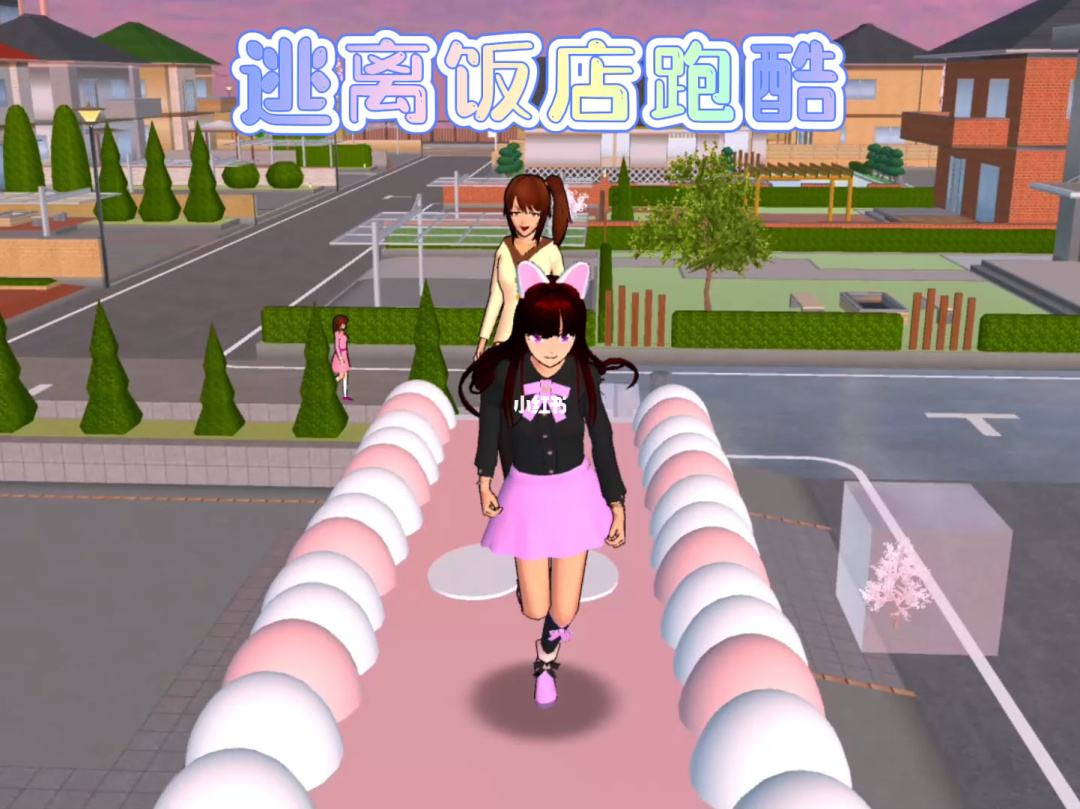 逃离三枝跑酷lD(逃离三枝跑酷lD密码)