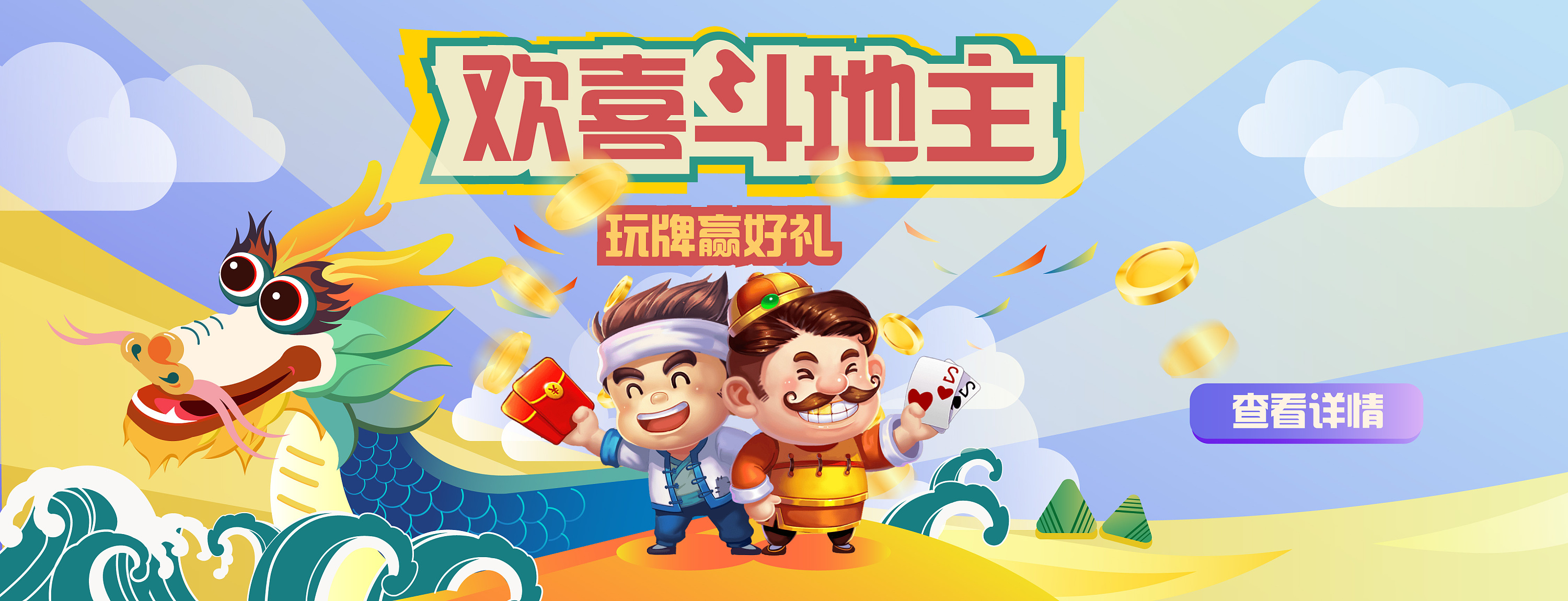 欢喜斗地主奖券怎么获得(欢喜斗地主cdkey兑换码大全)