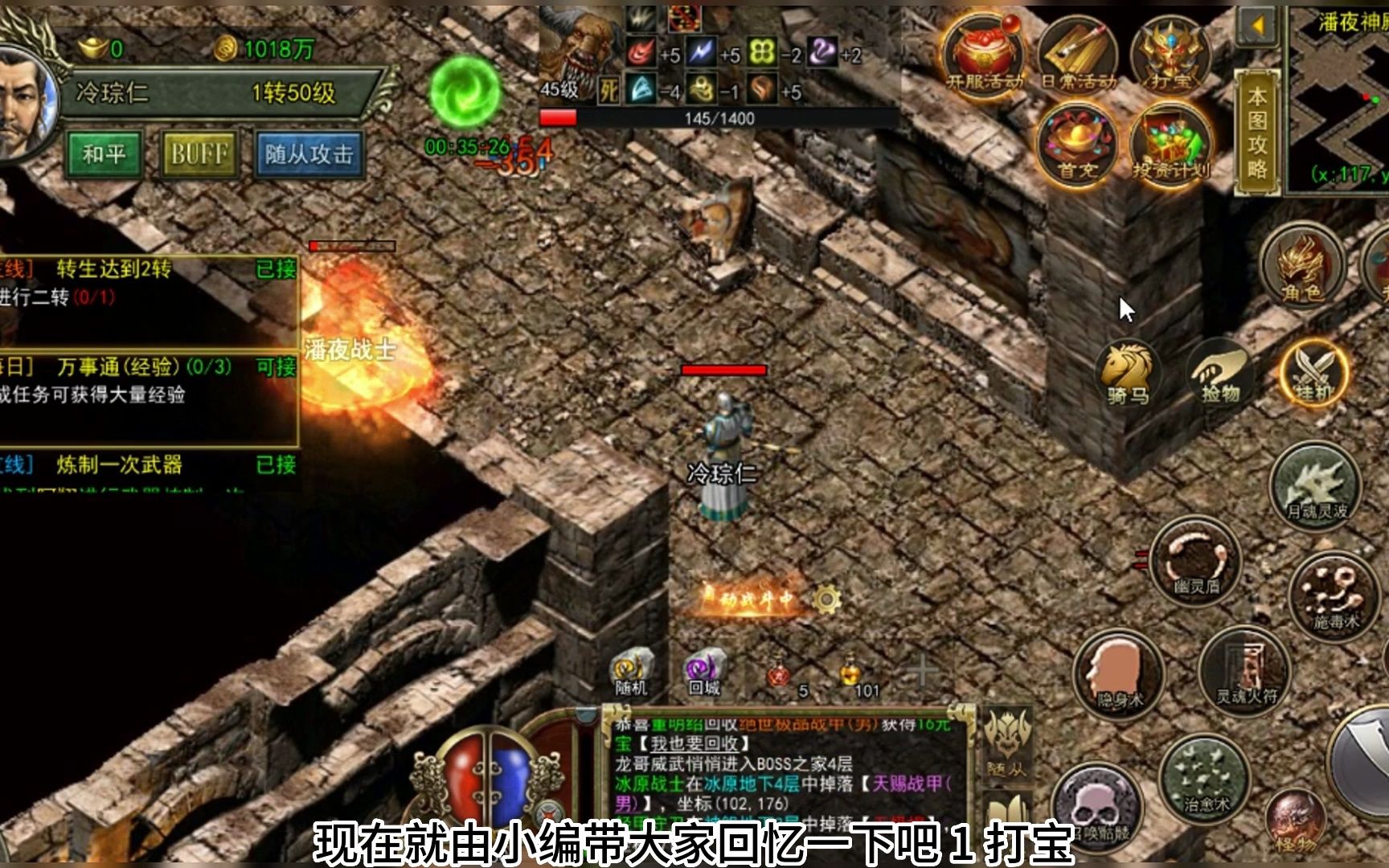 传世手游(传世手游辅助挂机软件免费版)