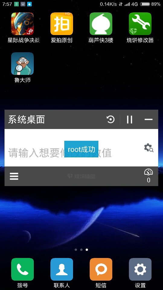 无需root权限的游戏修改器(无需root权限的游戏修改器2022)