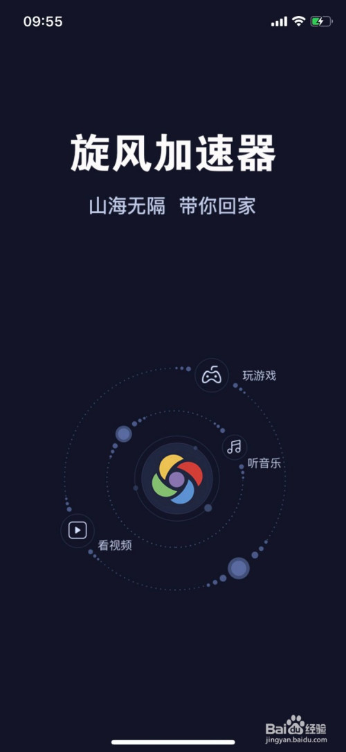 旋风加速度器(旋风加速度器免费2小时)