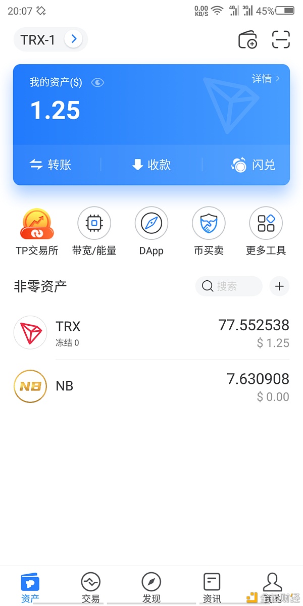 tp冷钱包怎么用(tp钱包冷钱包怎么弄)