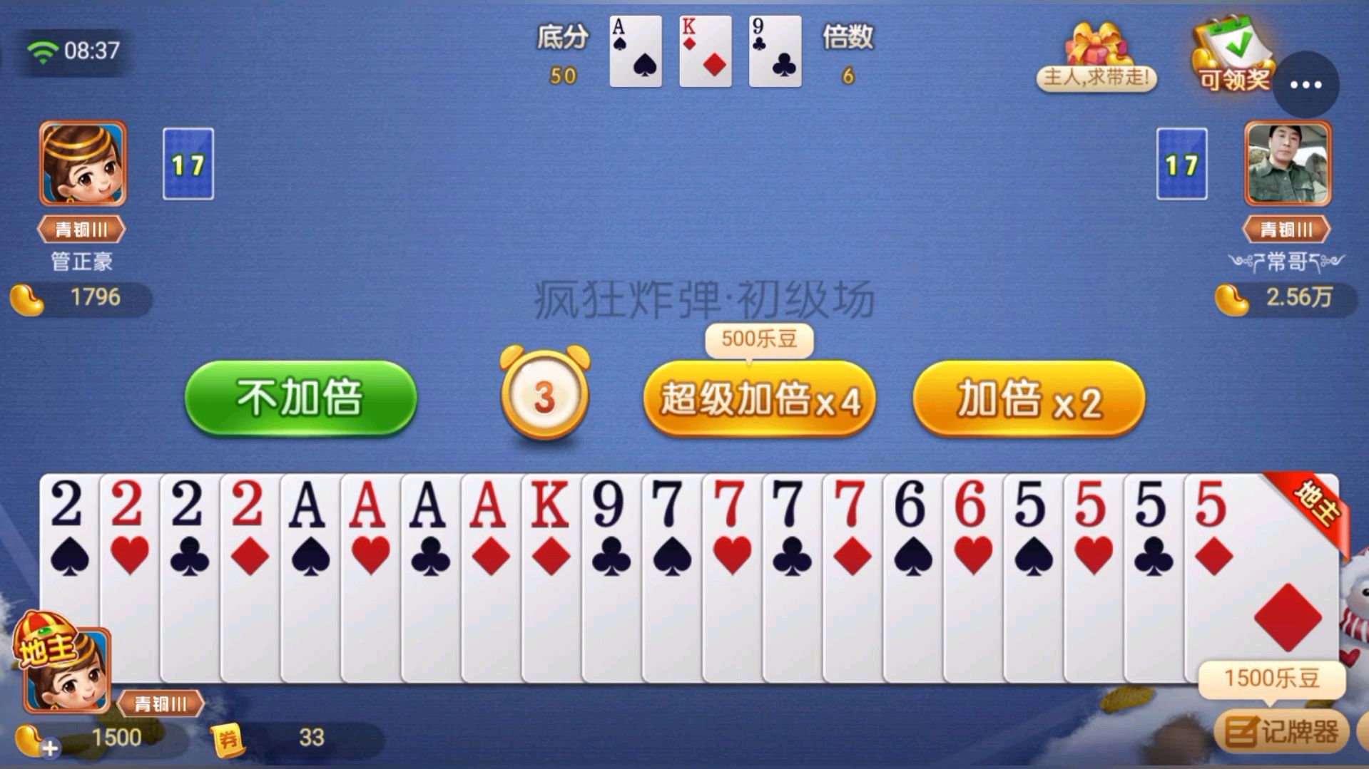 二人斗地主怎么打容易赢(二人斗地主怎么打容易赢一点)