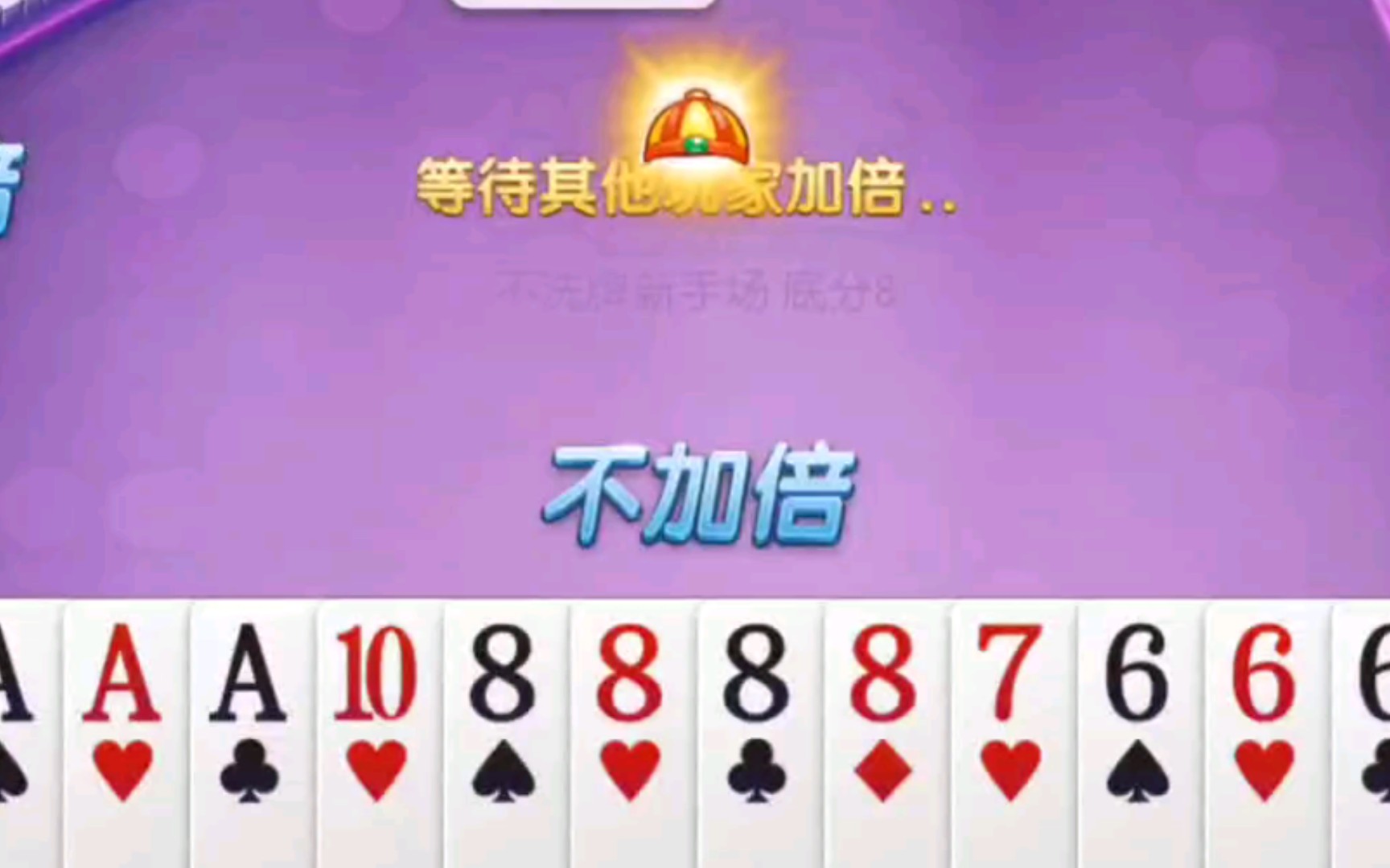 斗地主加倍是什么意思(斗地主中的加倍是什么意思)