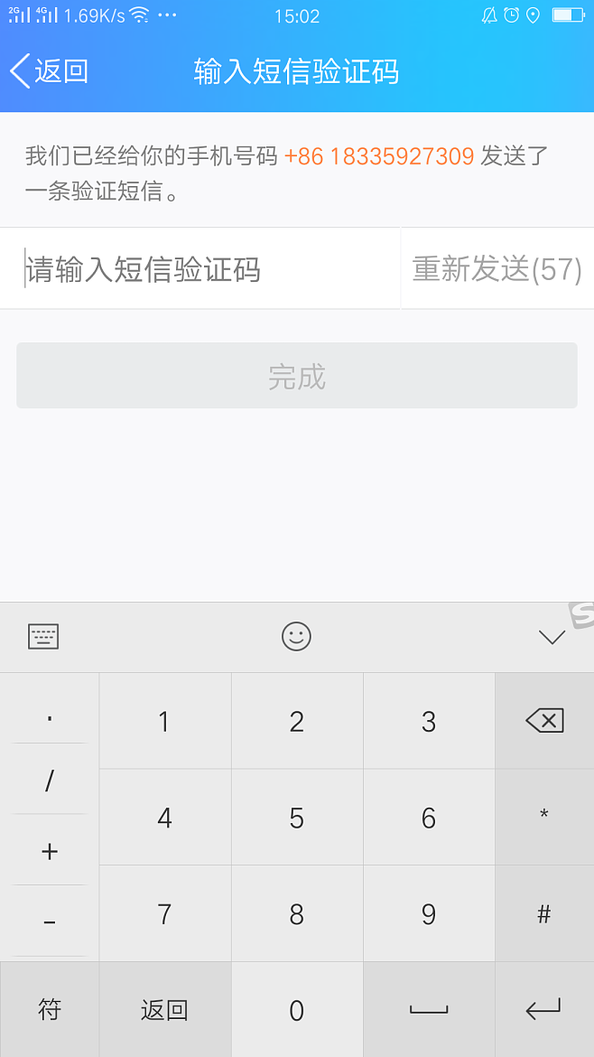 短信验证码怎么弄(12306短信验证码怎么弄)