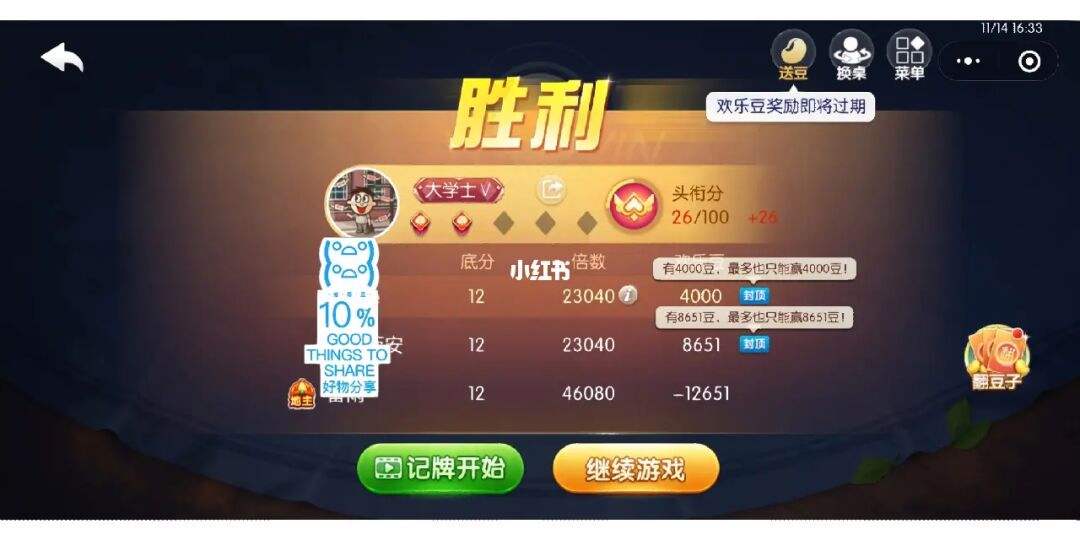 欢乐斗地主的输赢规律(欢乐斗地主每月的输赢上限是多少)