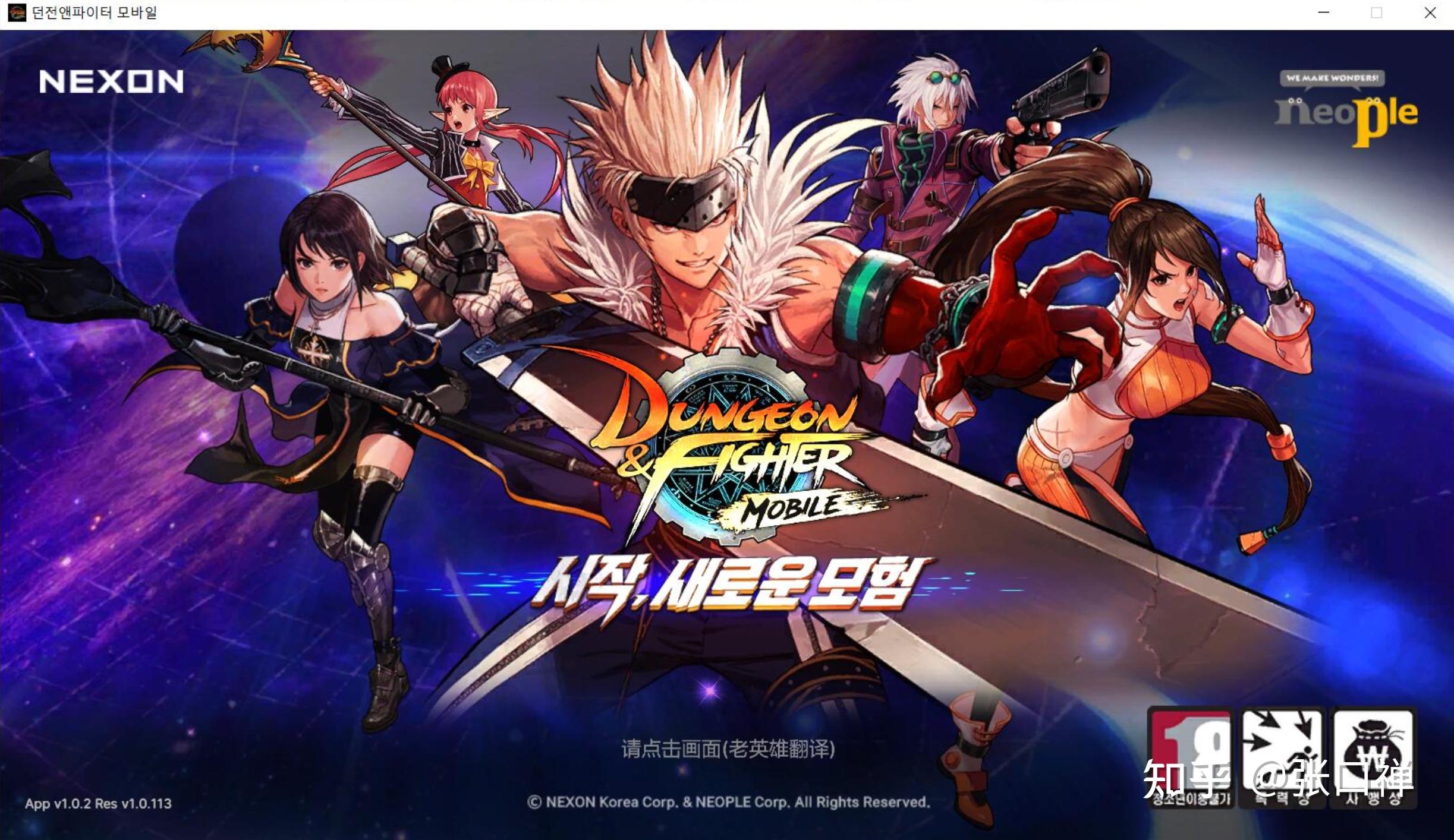 韩服dnf手游怎么安装(韩服dnf手游怎么安装包)