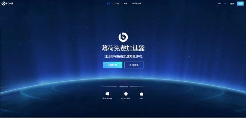 国外加速器下载(国外加速器下载ios)