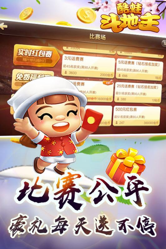 斗地主经典版免费下载(斗地主经典版单机游戏)