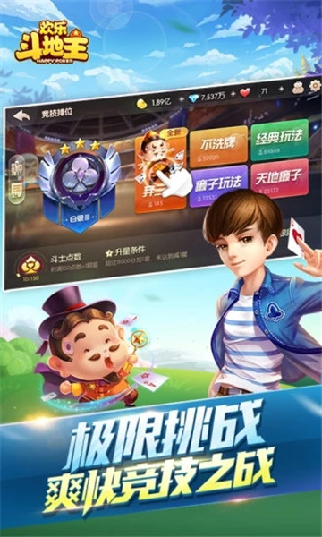 斗地主经典版免费下载(斗地主经典版单机游戏)