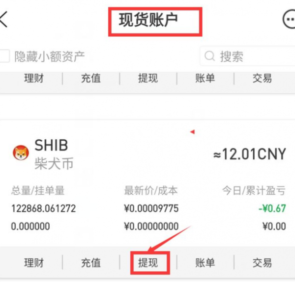 关于钱包地址查询币的信息