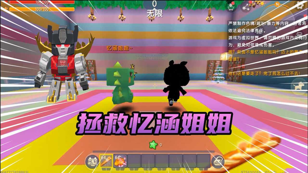 迷你世界忆涵和小表妹解说(迷你世界忆涵和小表妹解说新Boss深海章鱼)