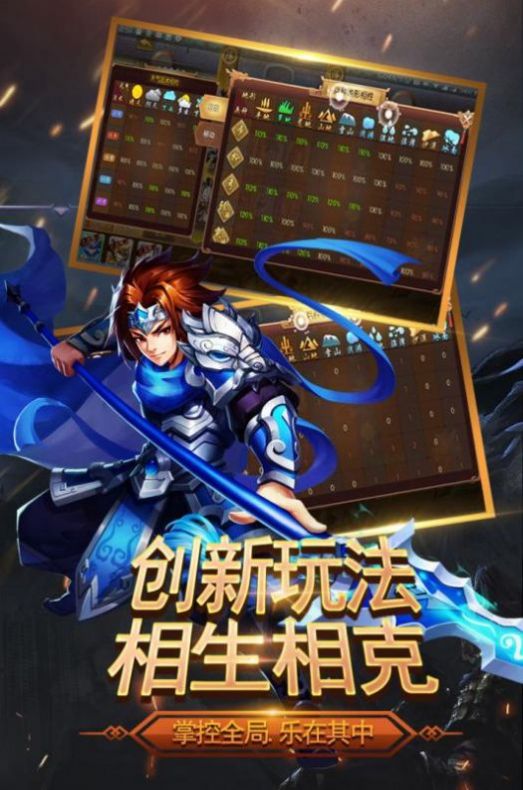 征战三国手游官方(征战三国手游官方下载)