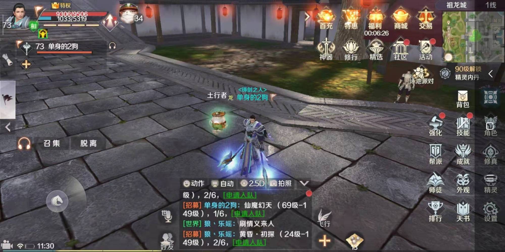 完美世界手游新手开荒(完美世界手游新手开荒职业推荐)