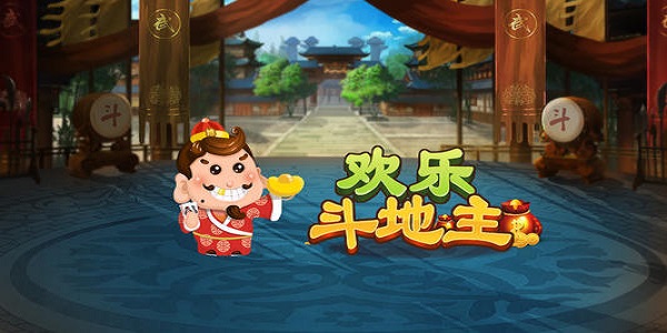 斗地主经典版(免费的斗地主经典版)