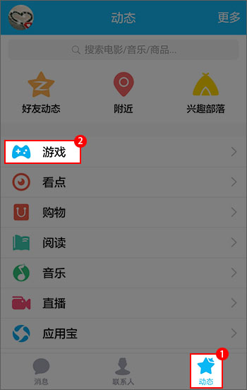 手机怎么下载游戏中心的简单介绍