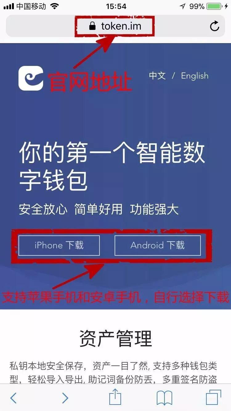 钱包app官网下载安装(钱包app官网下载安装imtoken)