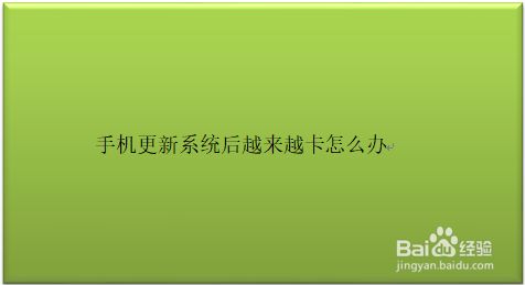 安卓手机升级内存(安卓手机升级内存容量)