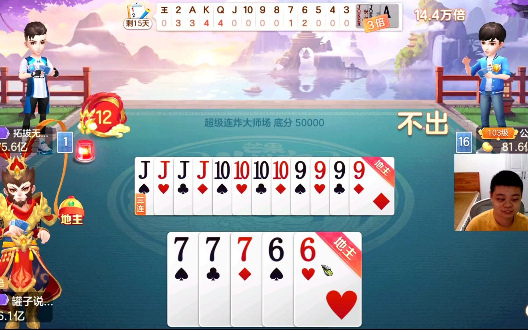 斗地主炸必须带牌吗(斗地主炸自己出翻倍吗)