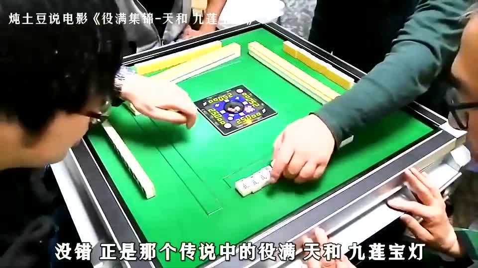 血流麻将九莲宝灯多少番(麻将里的九莲宝灯是什么意思)