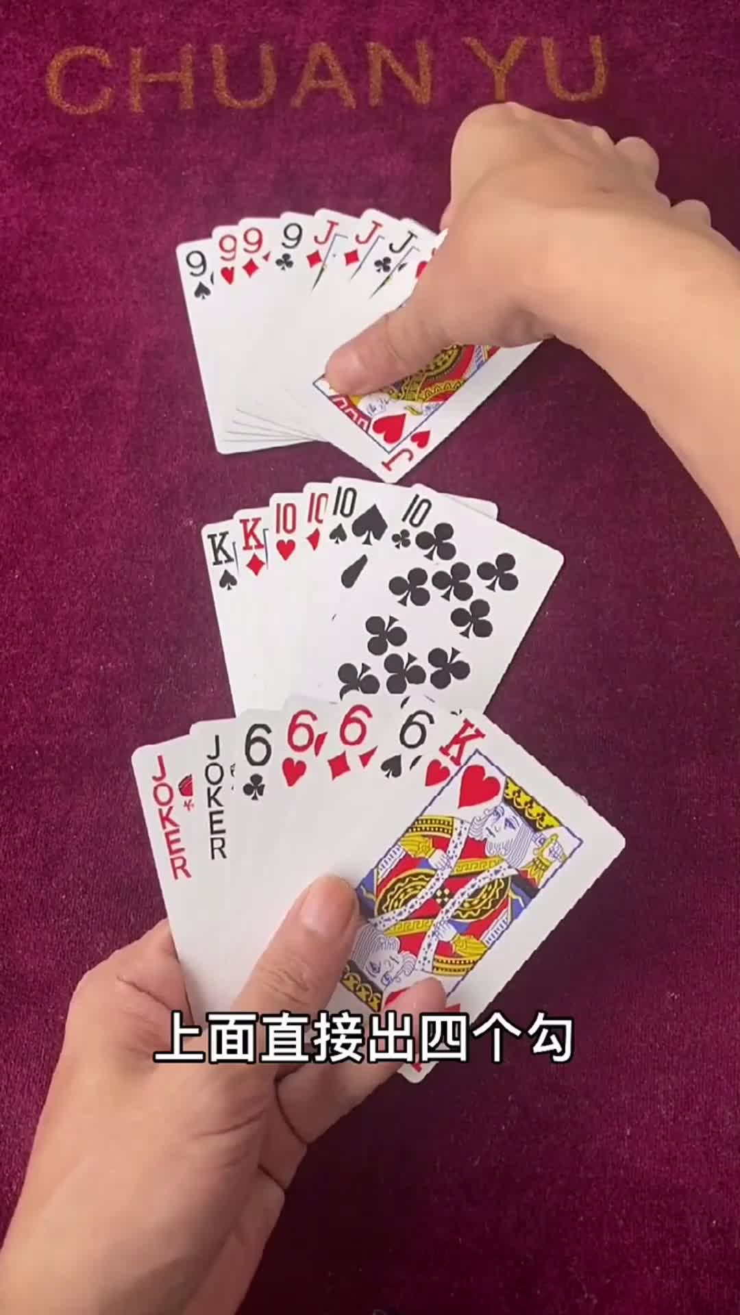 关于斗地主怎么才算赢的规则的信息