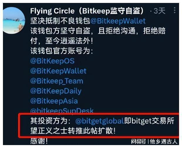 Bitkeep(bitkeep在中国合法吗)