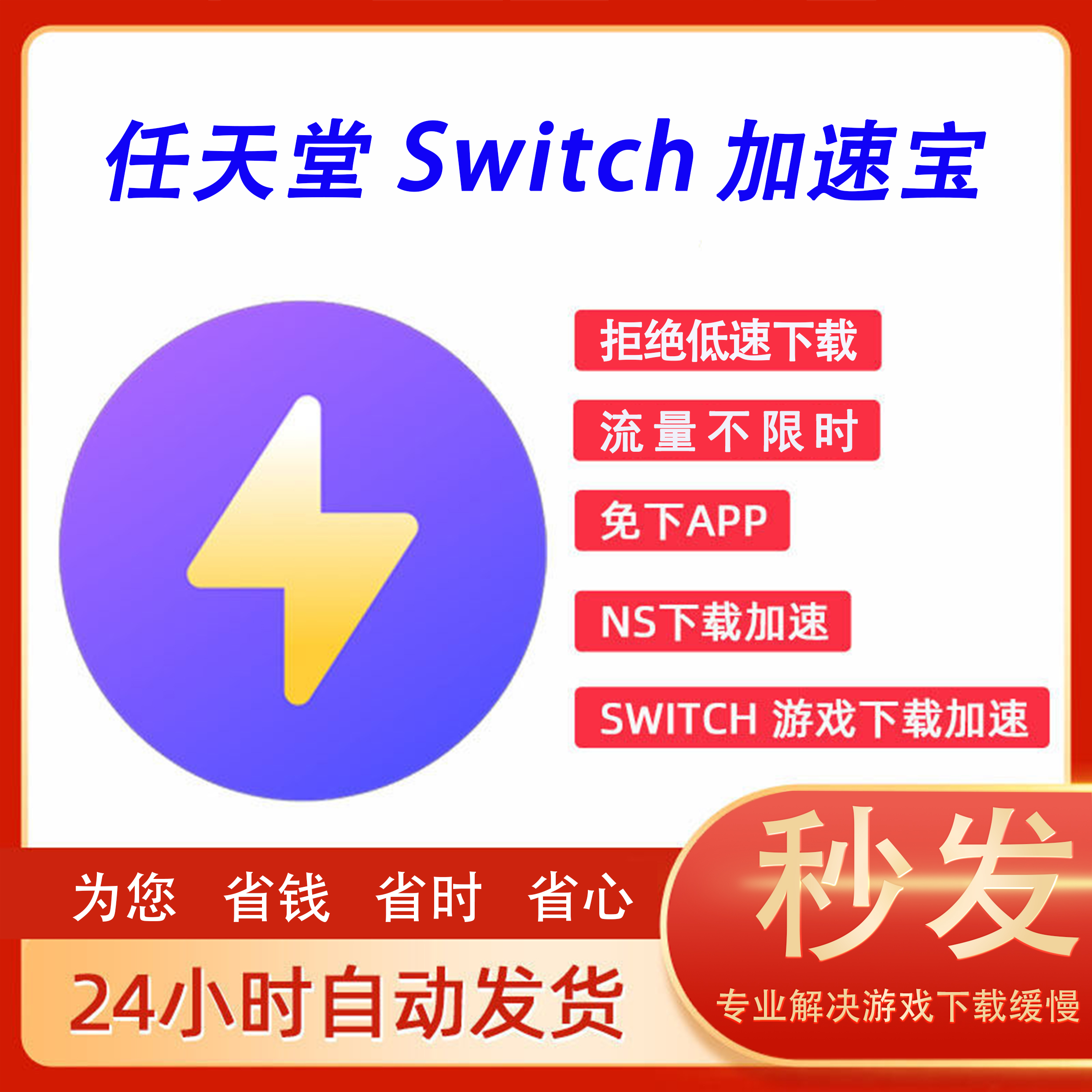 永久免费加速器下载(永久免费加速器下载安卓)