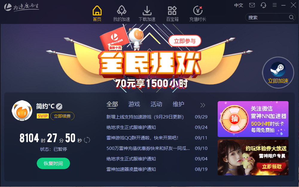 永久免费翻国外的加速器的简单介绍