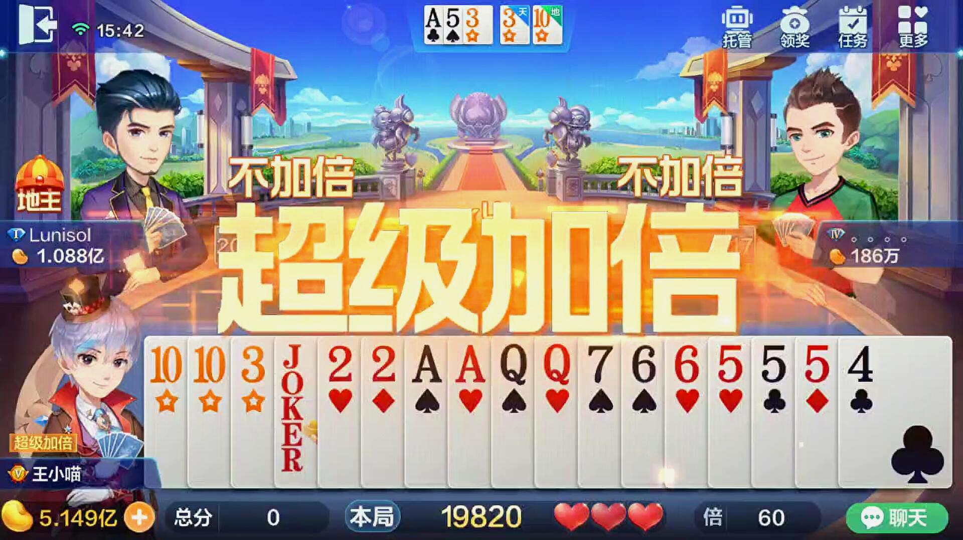 网上斗地主的规则(网上斗地主规则介绍)