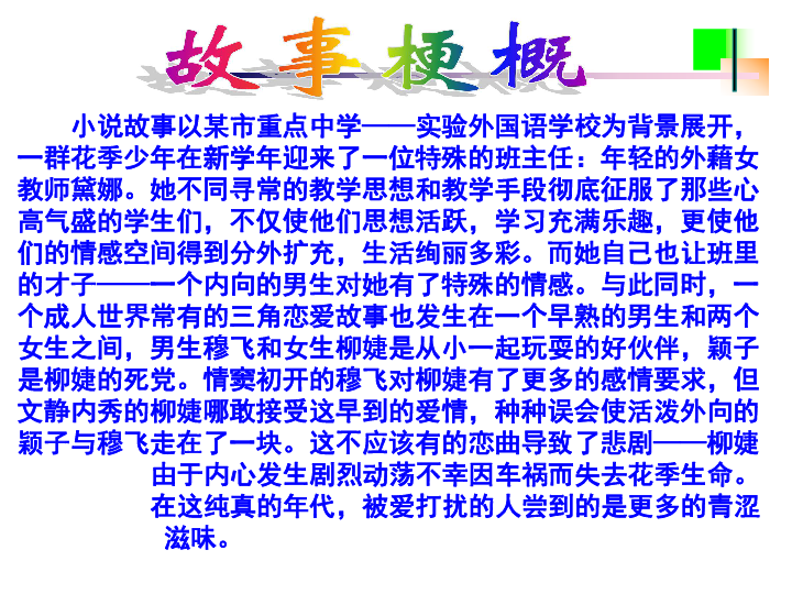 折纸飞机寄成信是什么歌的简单介绍
