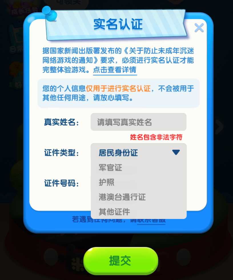 纸飞机手机号注册不了(纸飞机用国内手机号注册步骤)