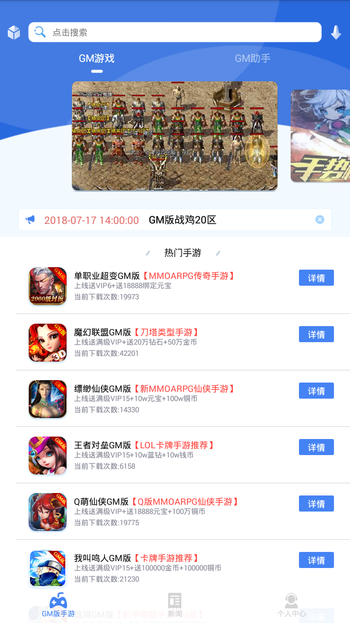 破解游戏盒子APP(破解游戏盒子app大全)