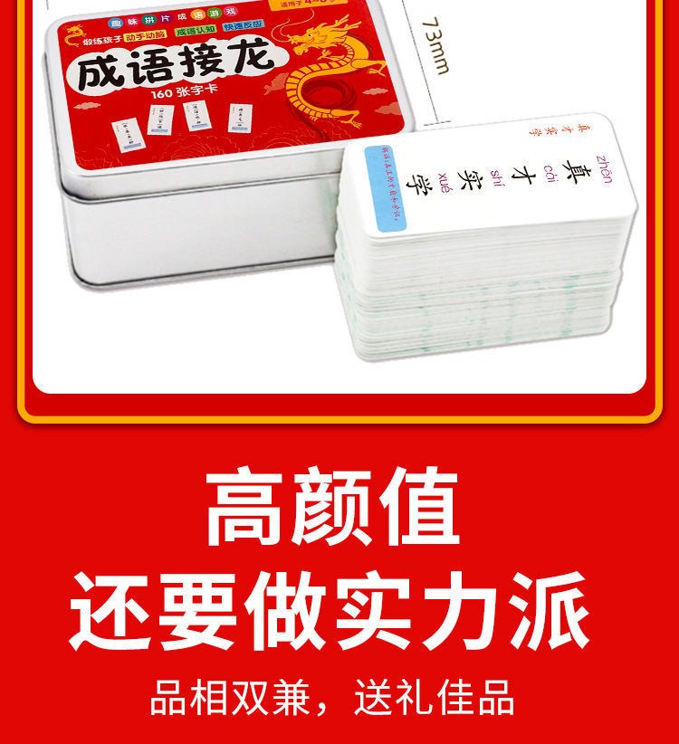 成语接龙扑克牌怎么玩儿(成语接龙扑克牌玩法 视频)