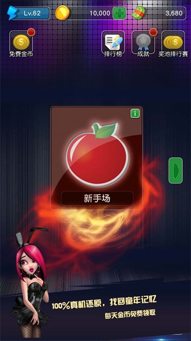 大满贯水果机单机无限币(大满贯水果机怎么打才赢钱)