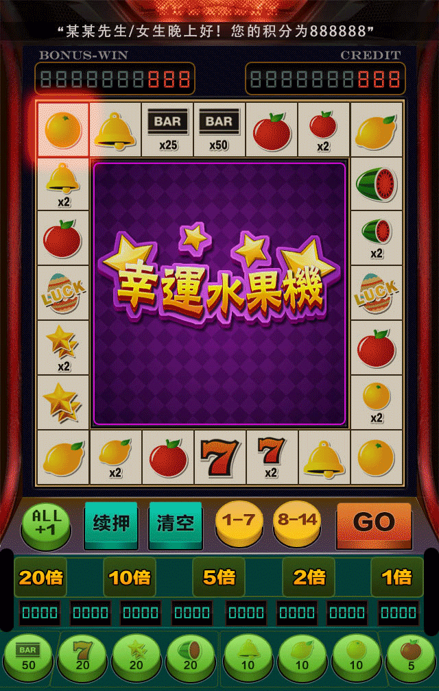 网上水果机游戏(水果机游戏在线玩)