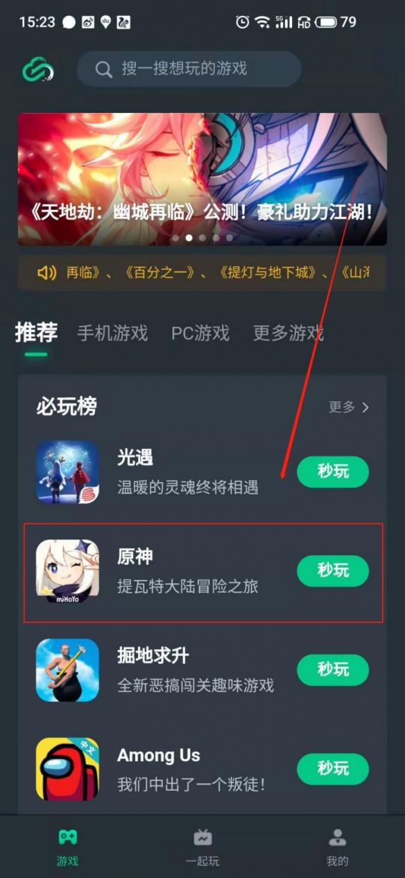 关于推荐好游戏的app的信息