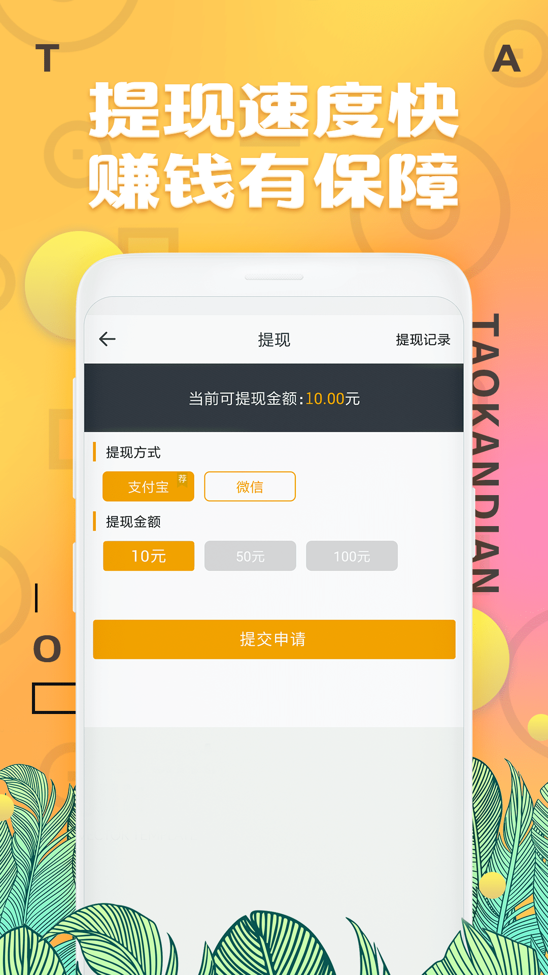 能赚钱的软件可提现金到微信上(能赚钱的软件可提现金到微信上不需要拉好友)