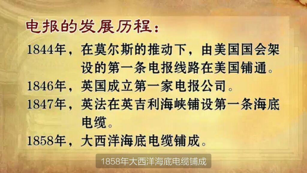 电报是谁创造发明的(电报的发明者是谁 谁发明了电话)